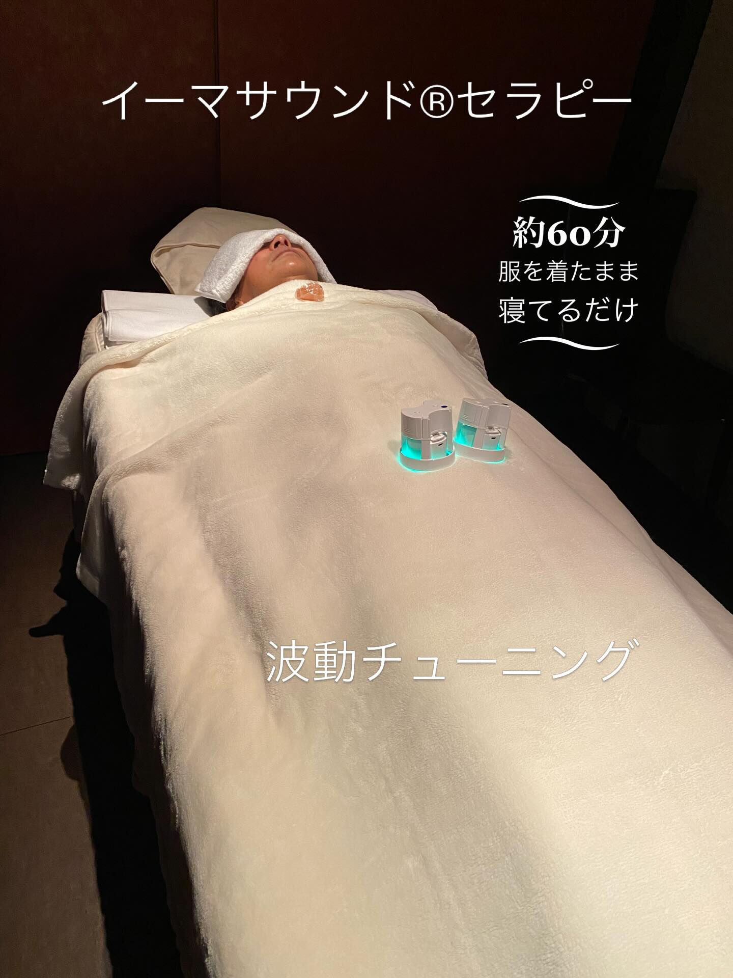 イーマサウンド®︎セラピーとは…