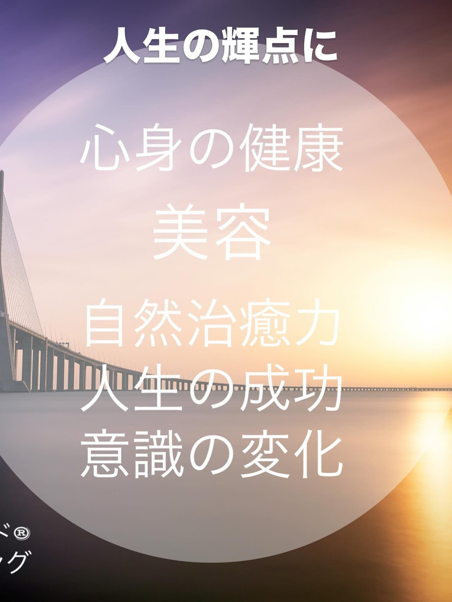 イーマサウンド®︎セラピーとは…